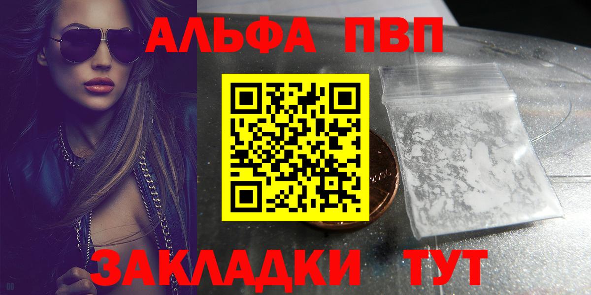 Alpha PVP Crystall  Alfa_PVP  Alpha PVP VHQ  Вход с VPN  Шали  APVP мука 