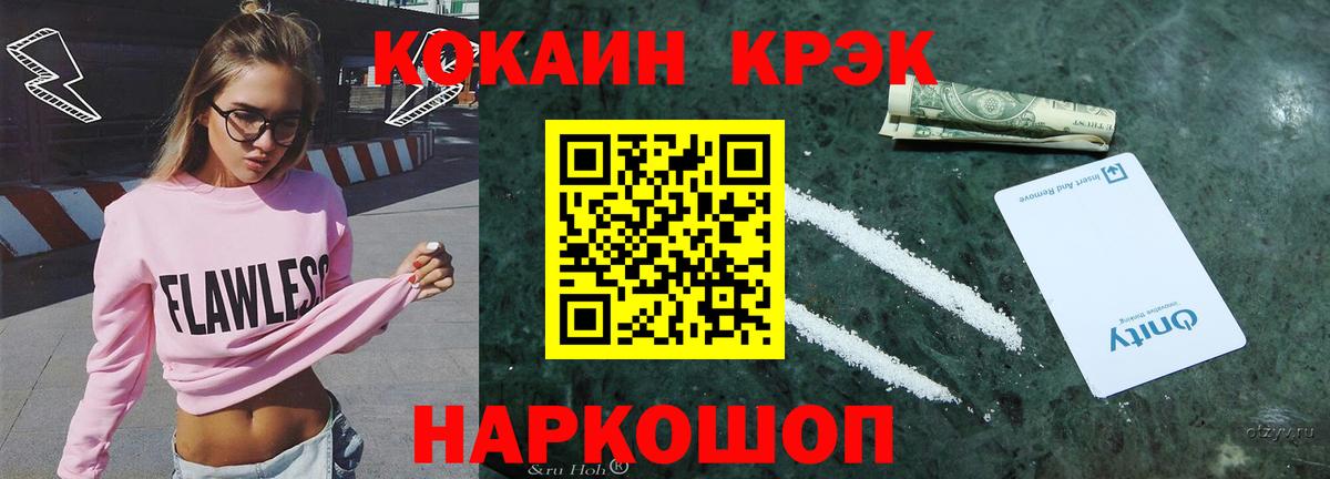 КОКАИН  COCAIN 98%  Шали  Вход с VPN  КОКАИН VHQ 