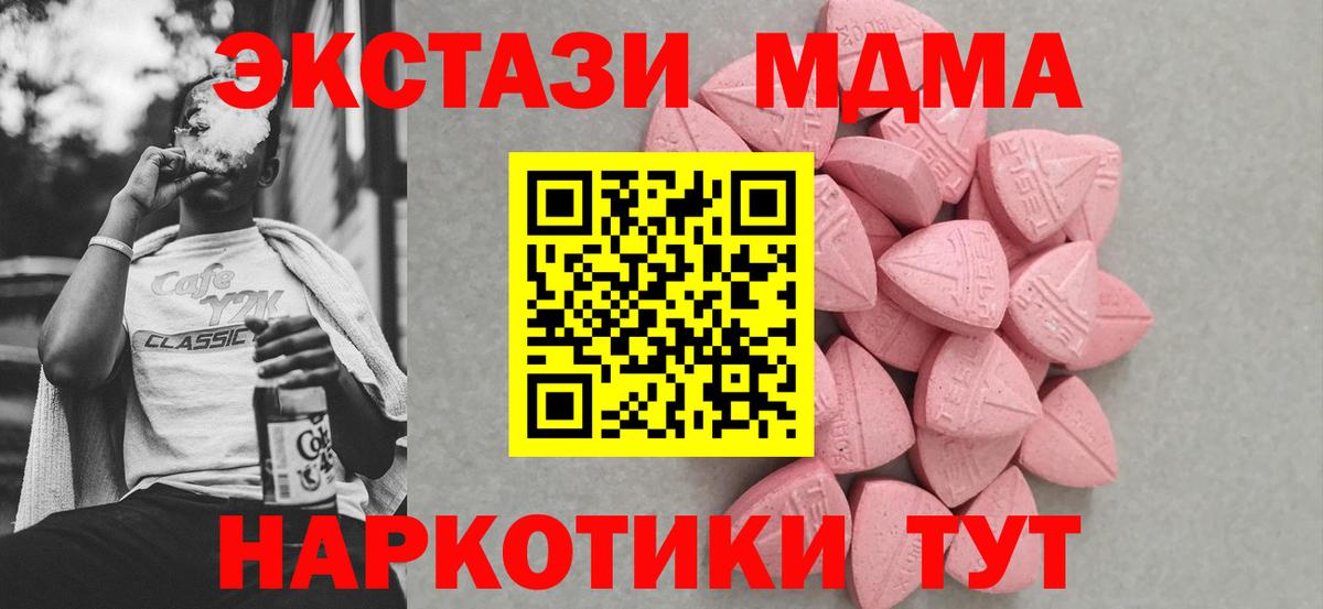 ссылка на мегу как зайти  Экстази 99%  Шали  Экстази  Вход с VPN  Ecstasy VHQ 