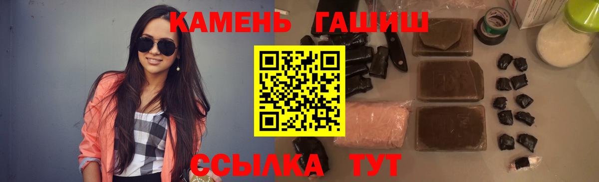 ГАШ  ГАШИШ хэш  Шали  Вход с VPN  ГАШИШ хэш 
