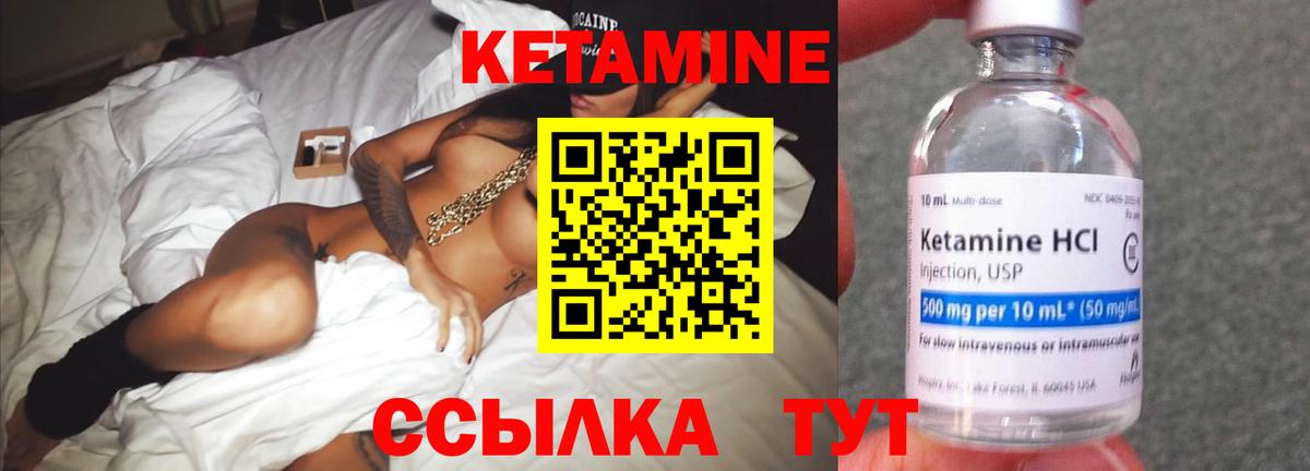 Кетамин VHQ  Вход с VPN  Кетамин VHQ  mega онион  Шали 