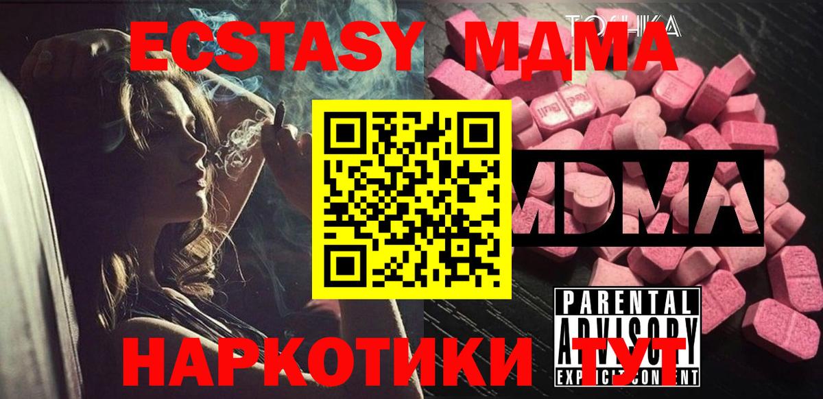 МДМА crystal Шали