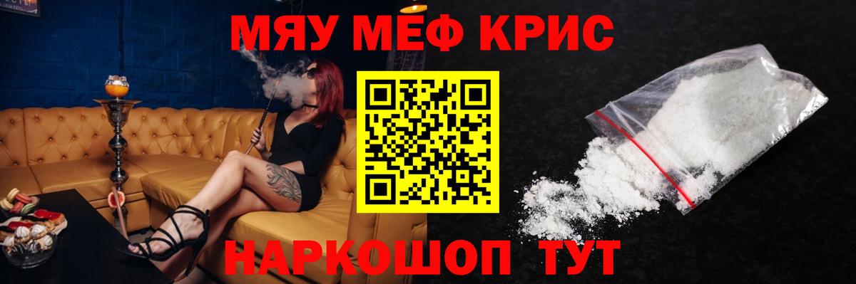 МЕФ  МЕФ  Меф кристаллы  Вход с VPN  Шали  Меф мука 