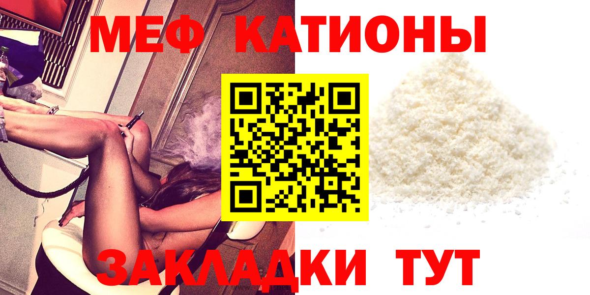 Меф Шали