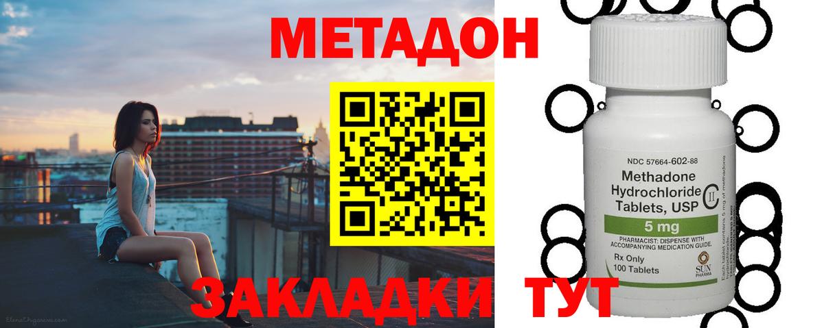 Шали  МЕТАДОН methadone  дарк нет клад  Вход с VPN 