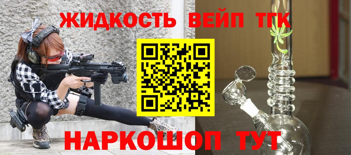 ТГК гашишное масло Шали